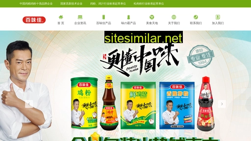 baiweijia.com alternative sites
