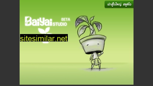 baiyai.com alternative sites