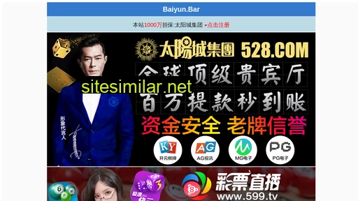 baiyixingyuan.com alternative sites