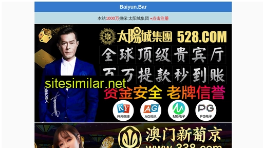 baiyunpos.com alternative sites