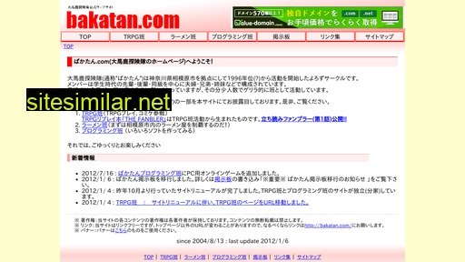 bakatan.com alternative sites