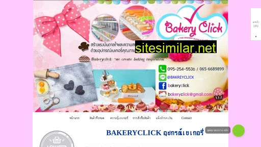 Bakeryclick similar sites