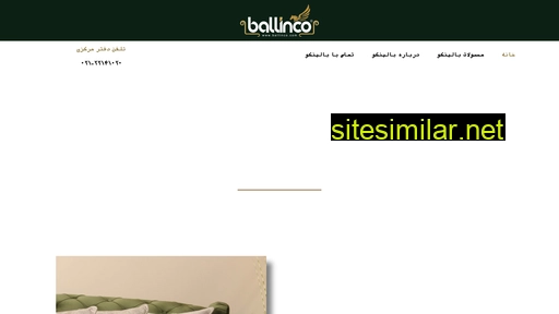 ballinco.com alternative sites