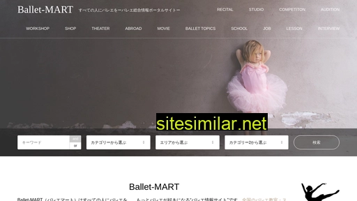 ballet-mart.com alternative sites