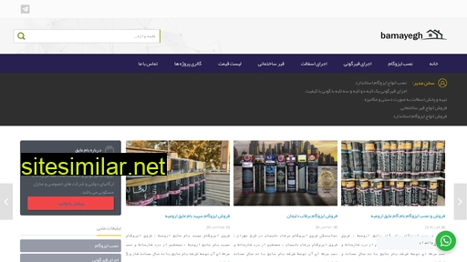 bamayegh.com alternative sites