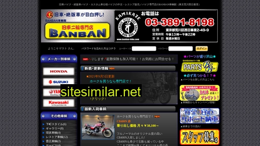 Banban-bike similar sites