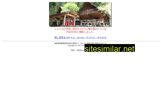 bandai-inawashiro.com alternative sites