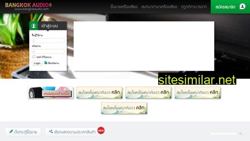 bangkokaudio.com alternative sites