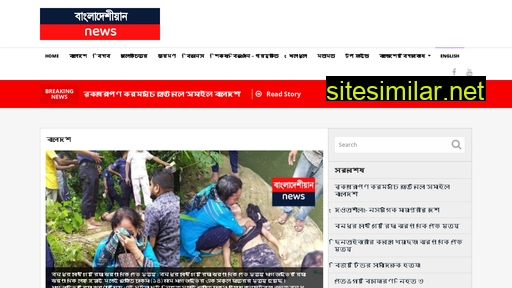 bangladeshian.com alternative sites