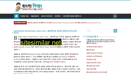 banglashikha.com alternative sites