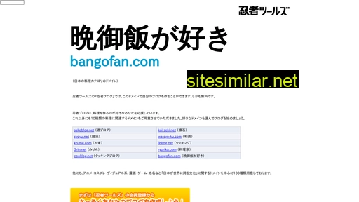 bangofan.com alternative sites