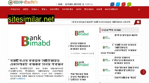 bankbimabd.com alternative sites