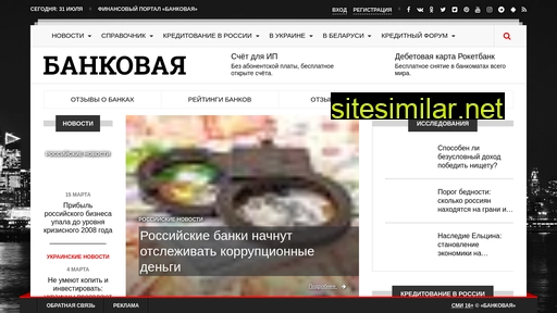 Bankovaya similar sites