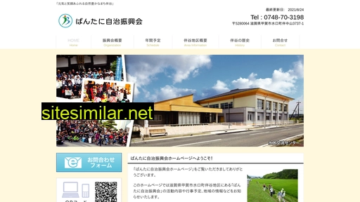 bantani-jichi.com alternative sites
