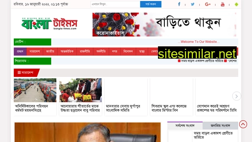 bangla-times.com alternative sites