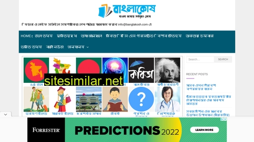 banglakosh.com alternative sites