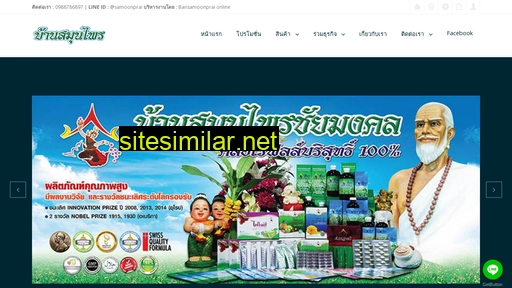 bansamoonprai.com alternative sites