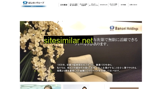 Bansei-sec similar sites