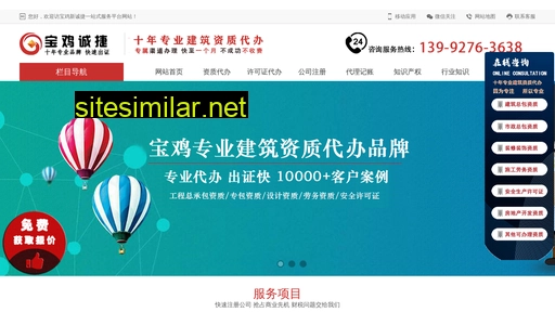 baojidailijizhang.com alternative sites