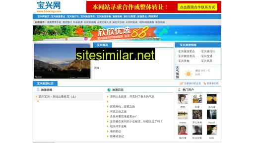 baoxing.com alternative sites