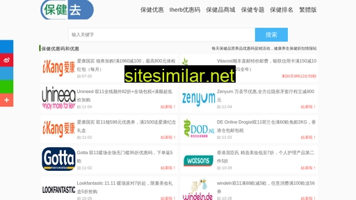 baojianqu.com alternative sites
