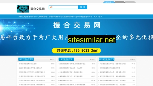baoxianpaizhao.com alternative sites