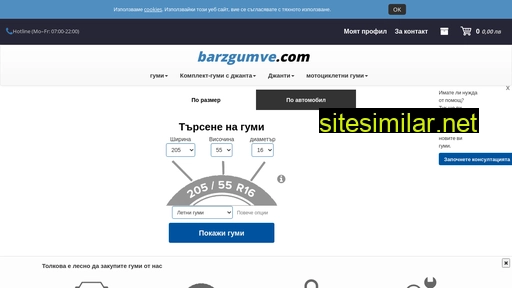 barzgumve.com alternative sites