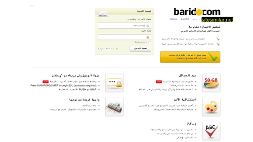 barid.com alternative sites