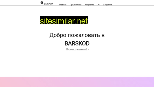 Barskod similar sites