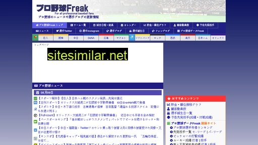 baseball-freak.com alternative sites