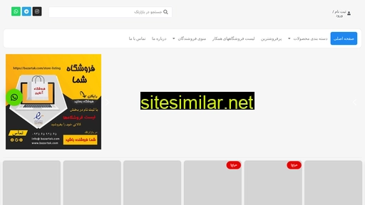 bazartak.com alternative sites