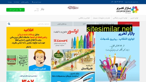 bazartahrir.com alternative sites