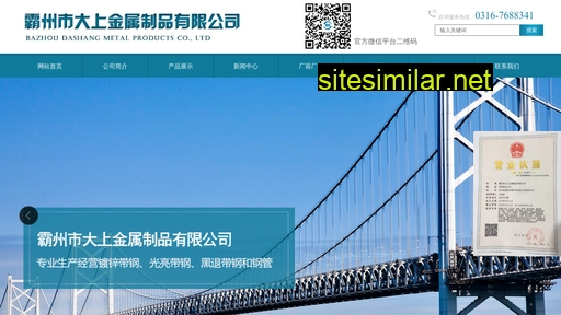 bazhoudashang.com alternative sites