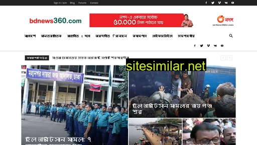 Bdnews360 similar sites