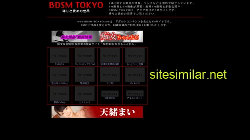 bdsm-tokyo.com alternative sites