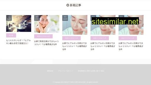 Beauty-skincare-magazine similar sites