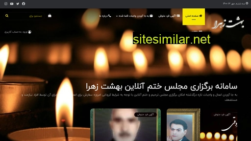 beheshtezahra.com alternative sites
