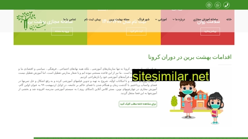 beheshtebarin.com alternative sites