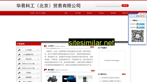 beijinghuayi.com alternative sites