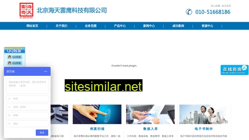 beijingocr.com alternative sites