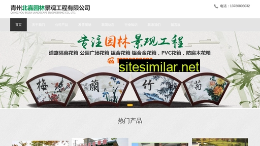 Beijiayuanyi similar sites