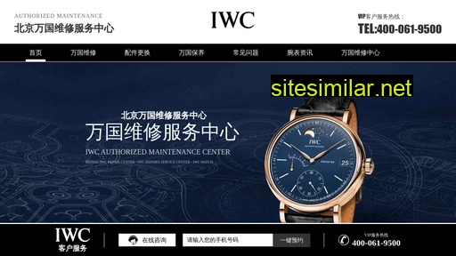 beijing-iwc.com alternative sites