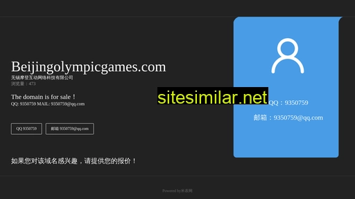 beijingolympicgames.com alternative sites