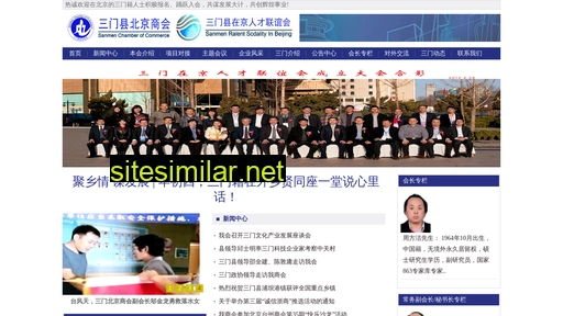 beijingsanmen.com alternative sites