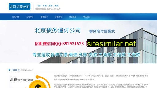 Beijingtaozhai similar sites
