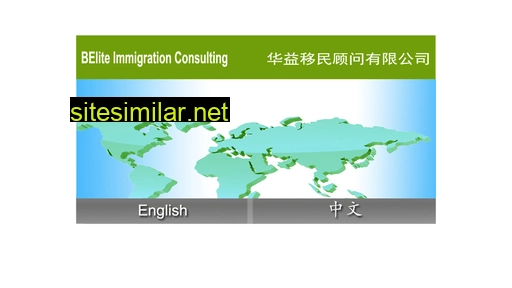 beliteimmigration.com alternative sites