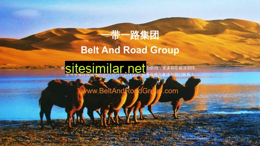 beltandroadgroup.com alternative sites