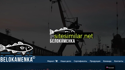 belokamenka-fish.com alternative sites