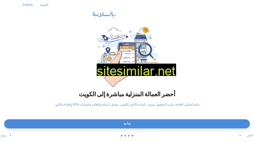 belsalamah.com alternative sites