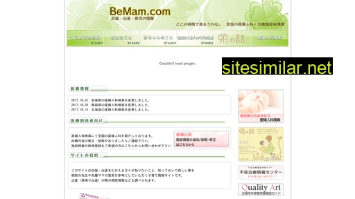 bemam.com alternative sites